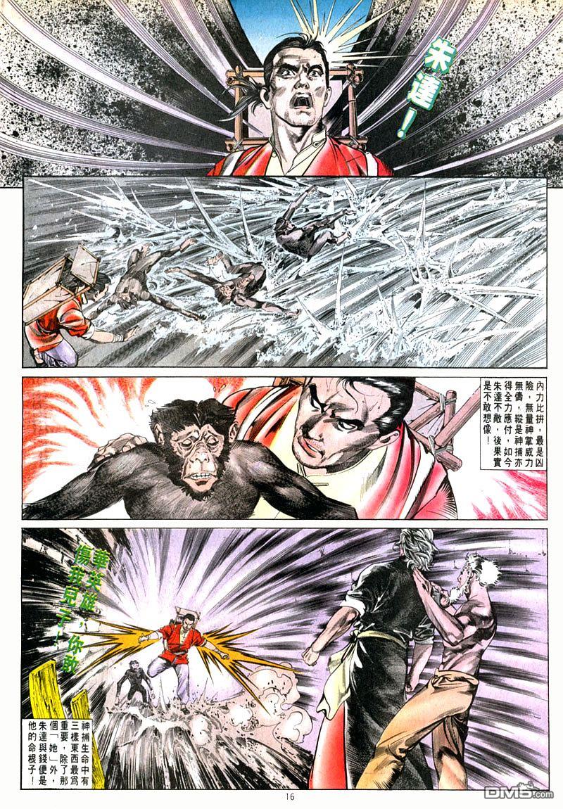 第 16 页