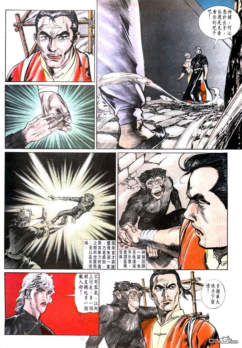 第 17 页