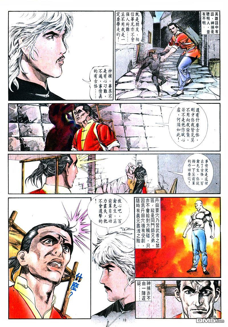 第 18 页