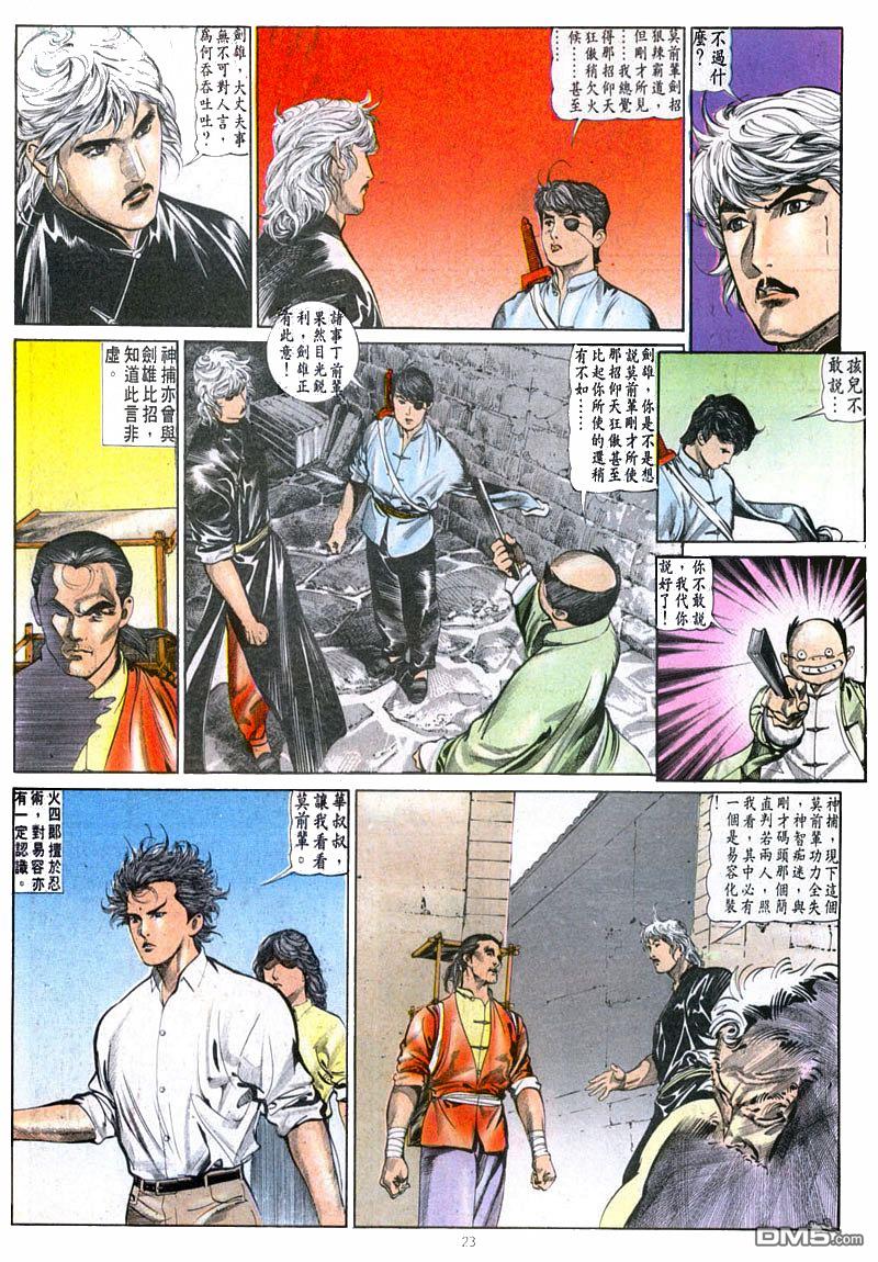 第 23 页