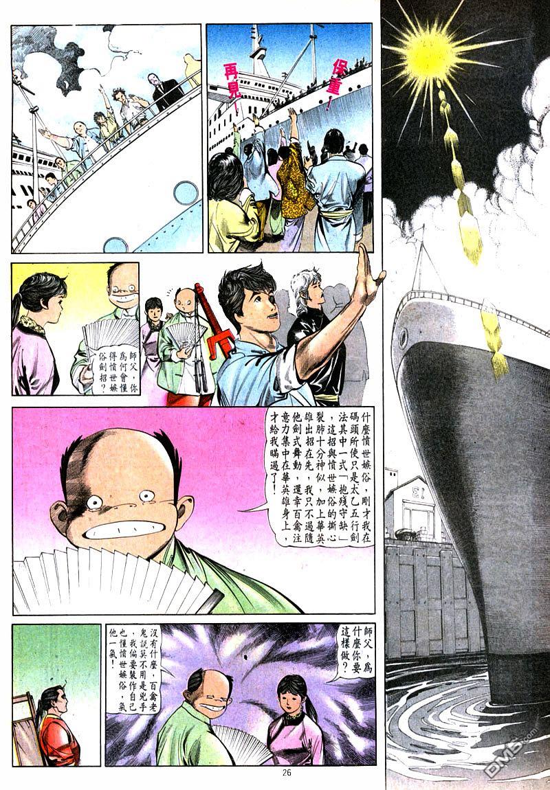 第 26 页