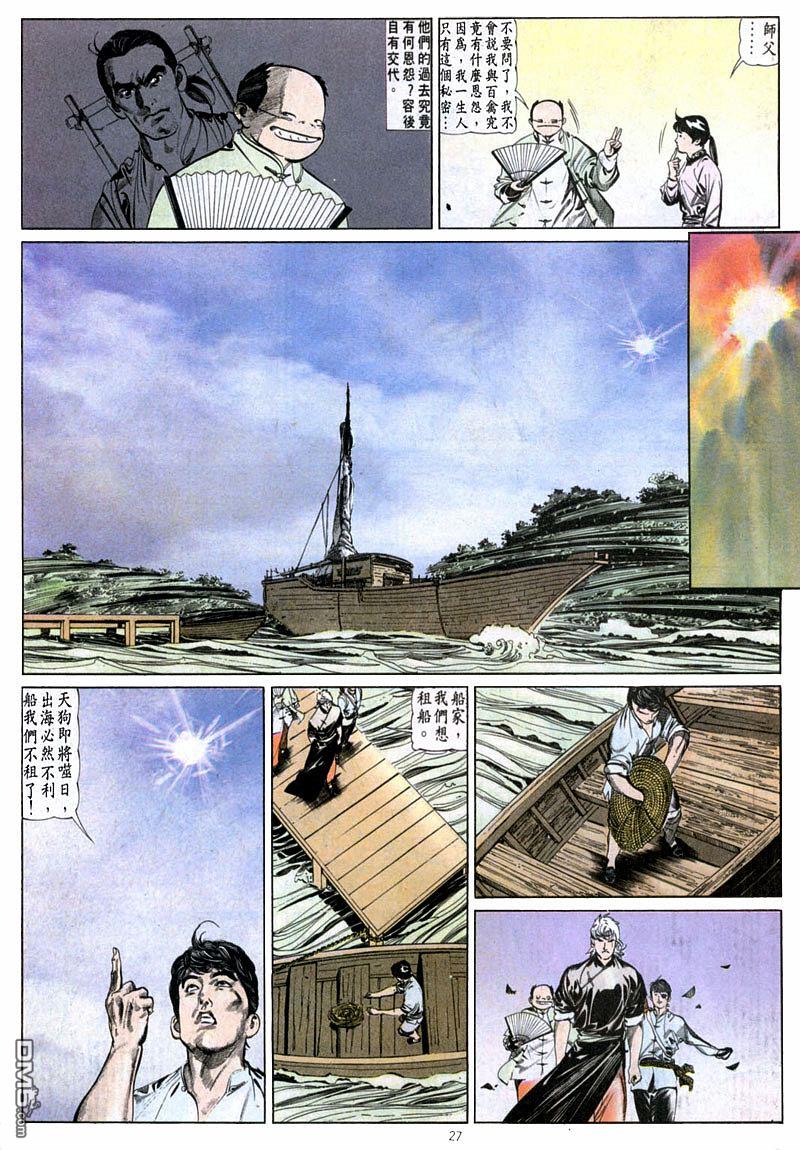 第 27 页