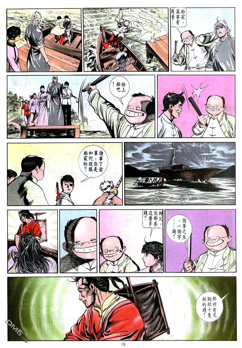 第 28 页