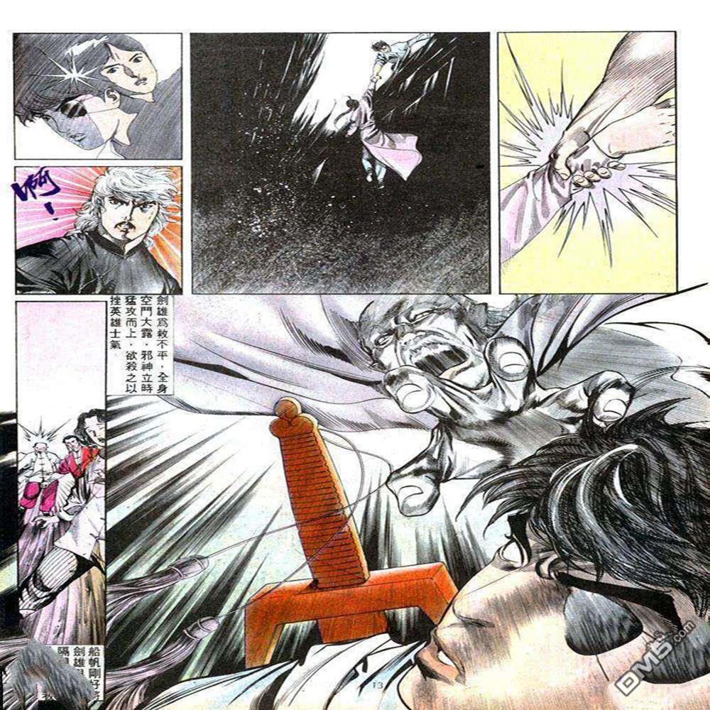 第 13 页