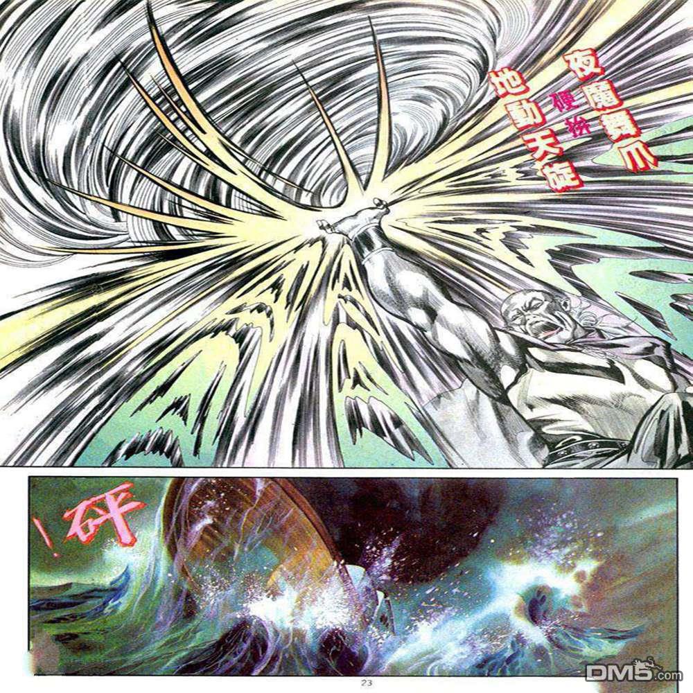 第 23 页