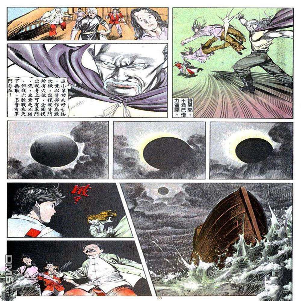 第 28 页
