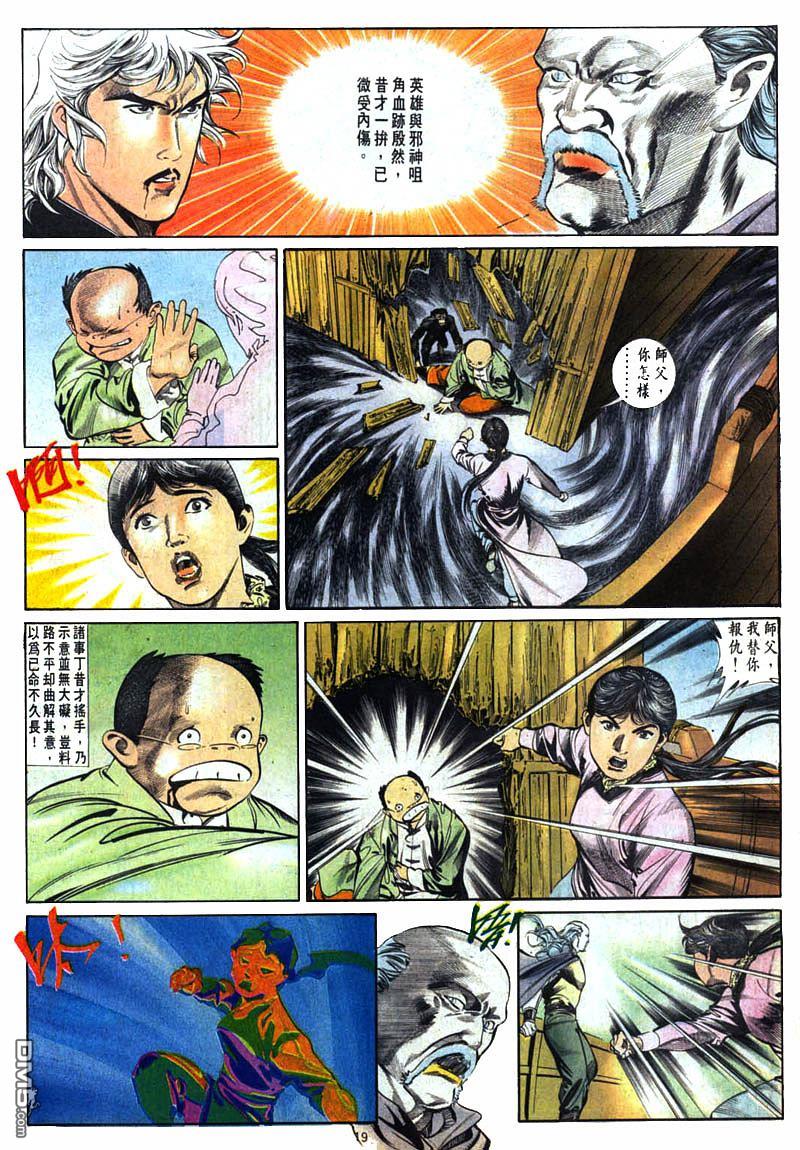 第 19 页
