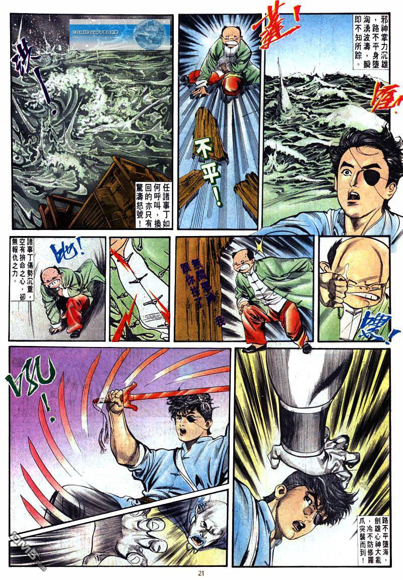 第 21 页