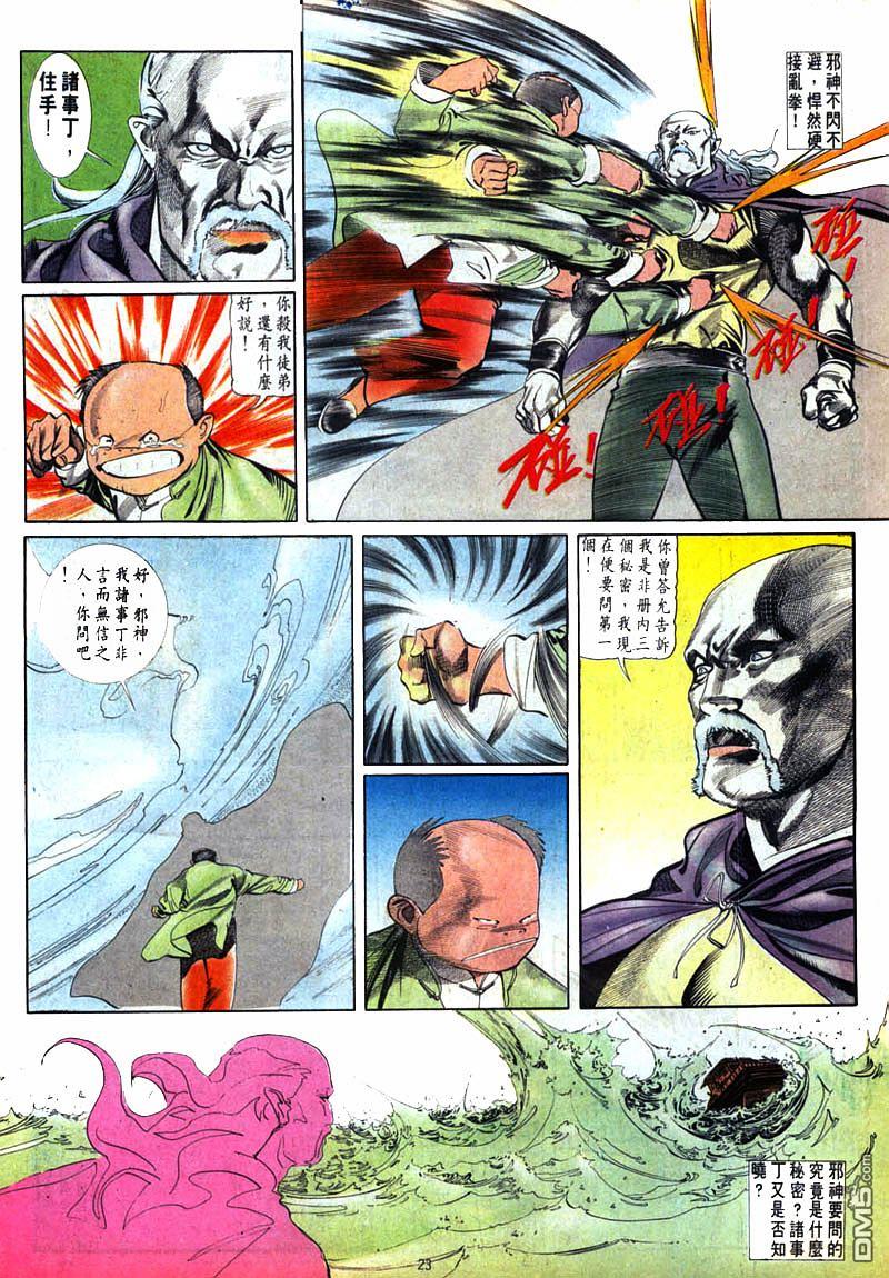 第 23 页