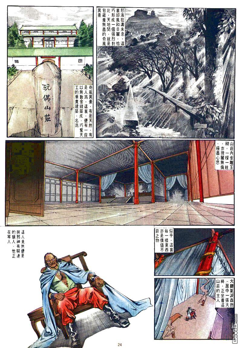 第 24 页