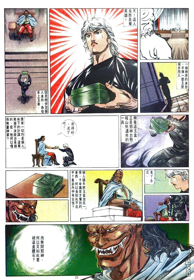 第 25 页
