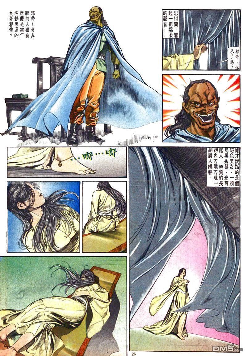 第 26 页