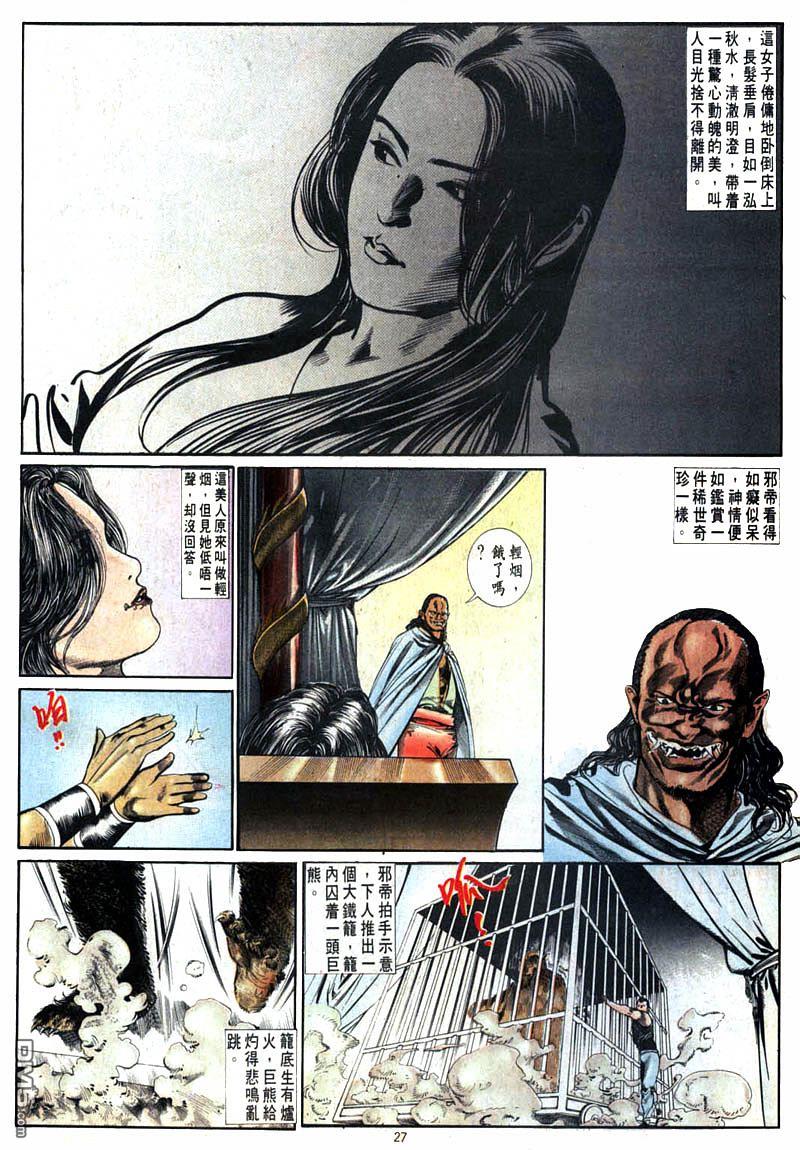 第 27 页