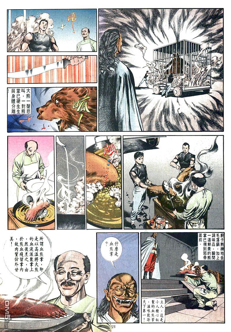 第 28 页