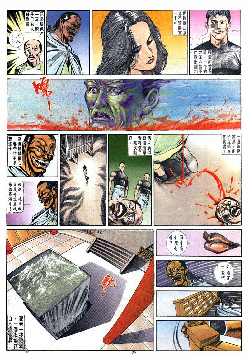 第 29 页