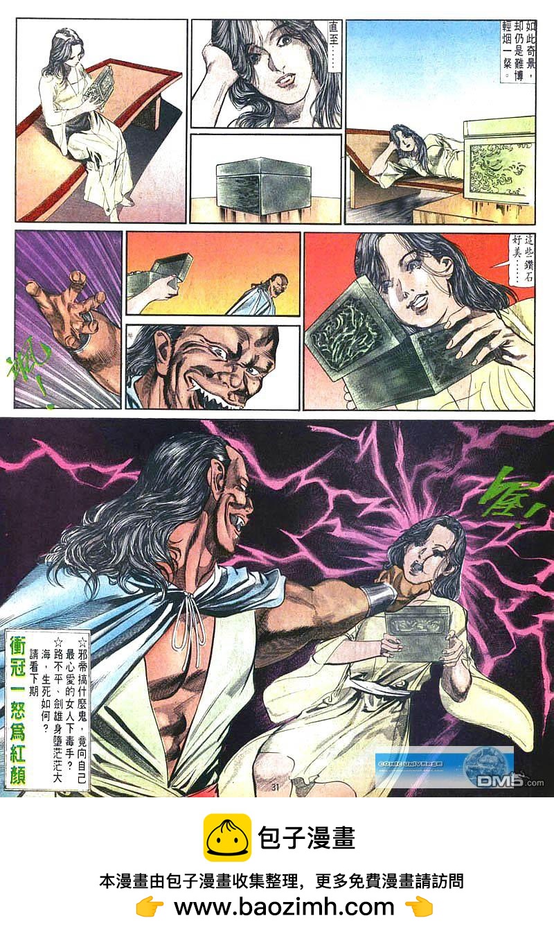 第 31 页