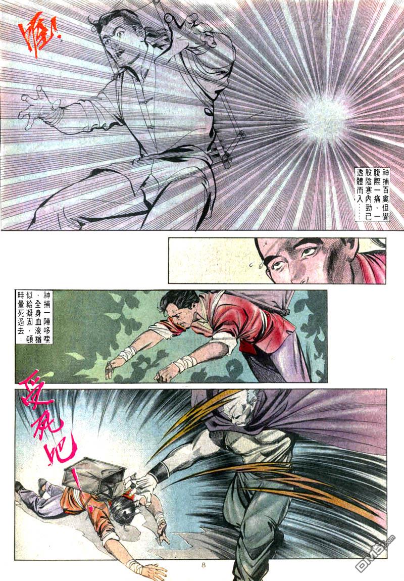 第 8 页