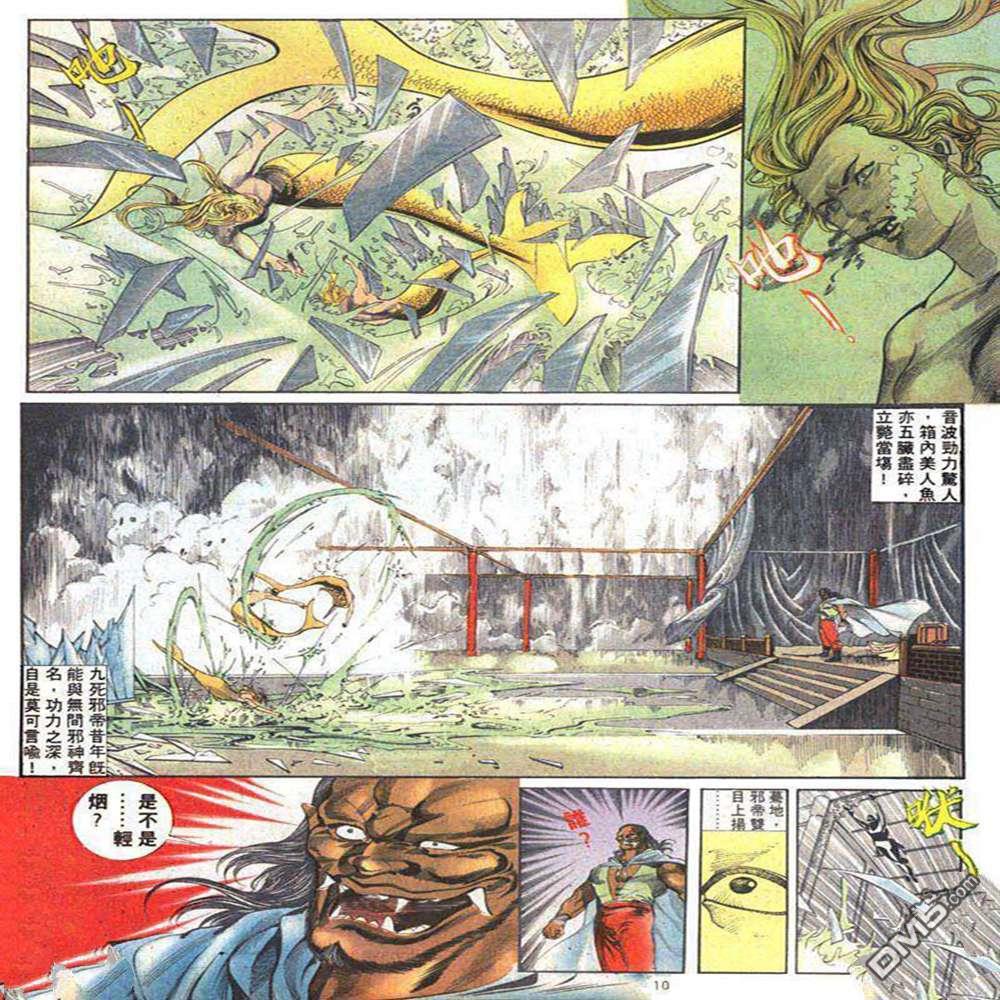 第 10 页
