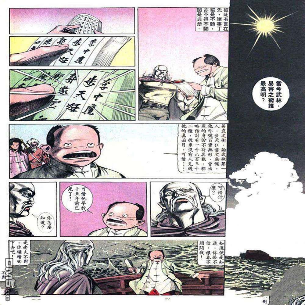 第 12 页