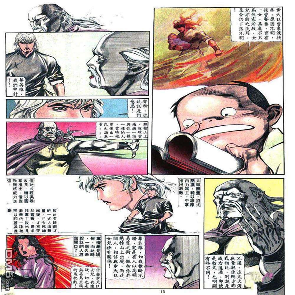 第 13 页