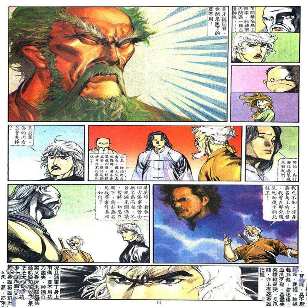 第 14 页
