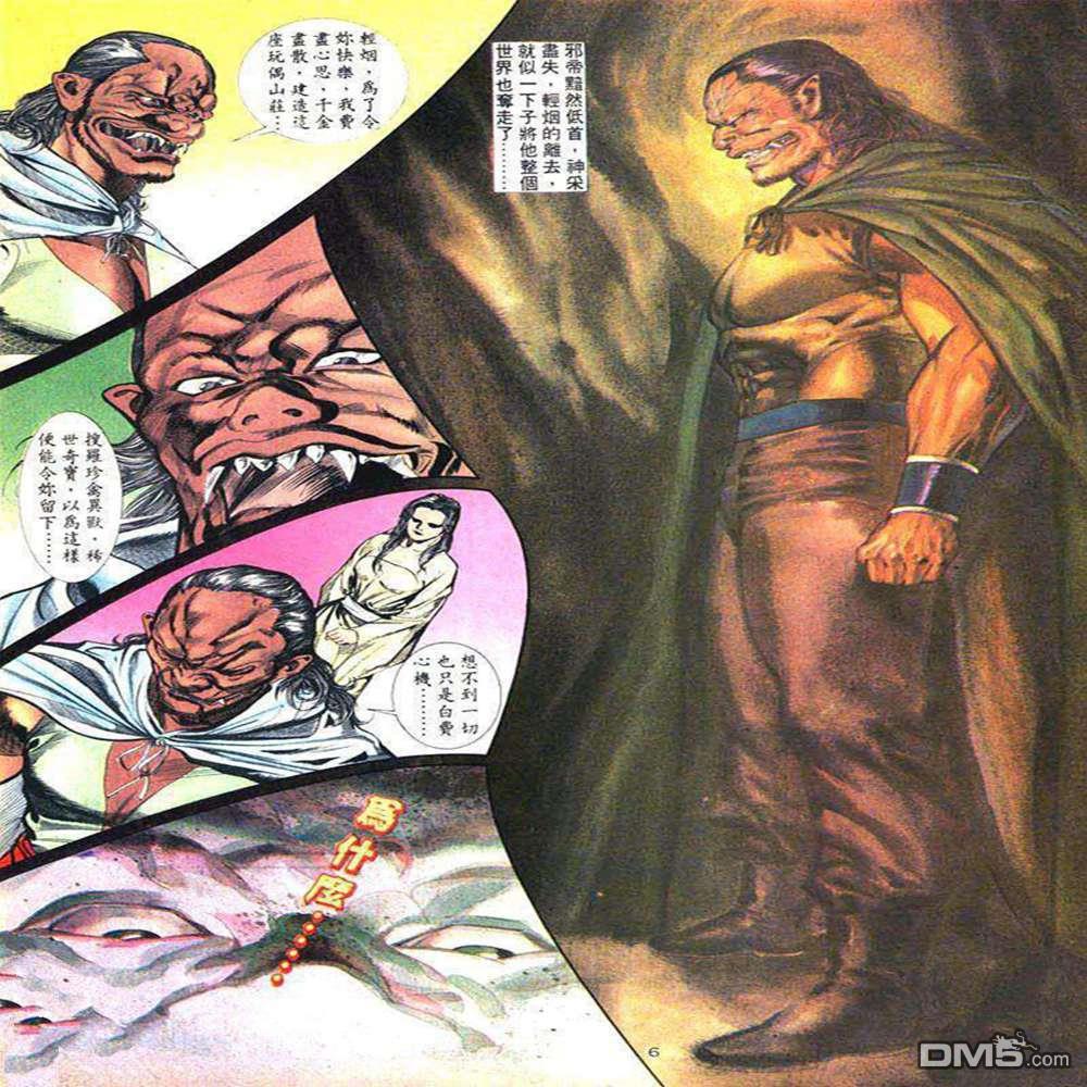 第 6 页
