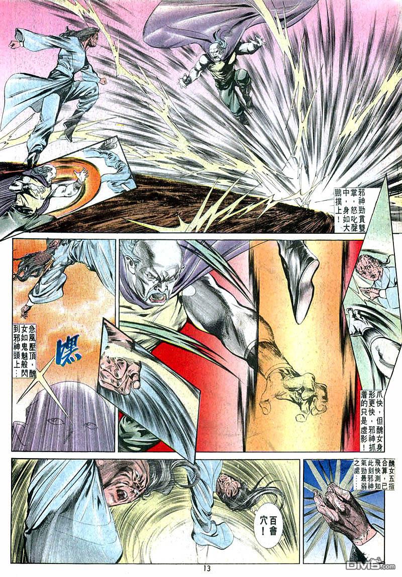 第 13 页