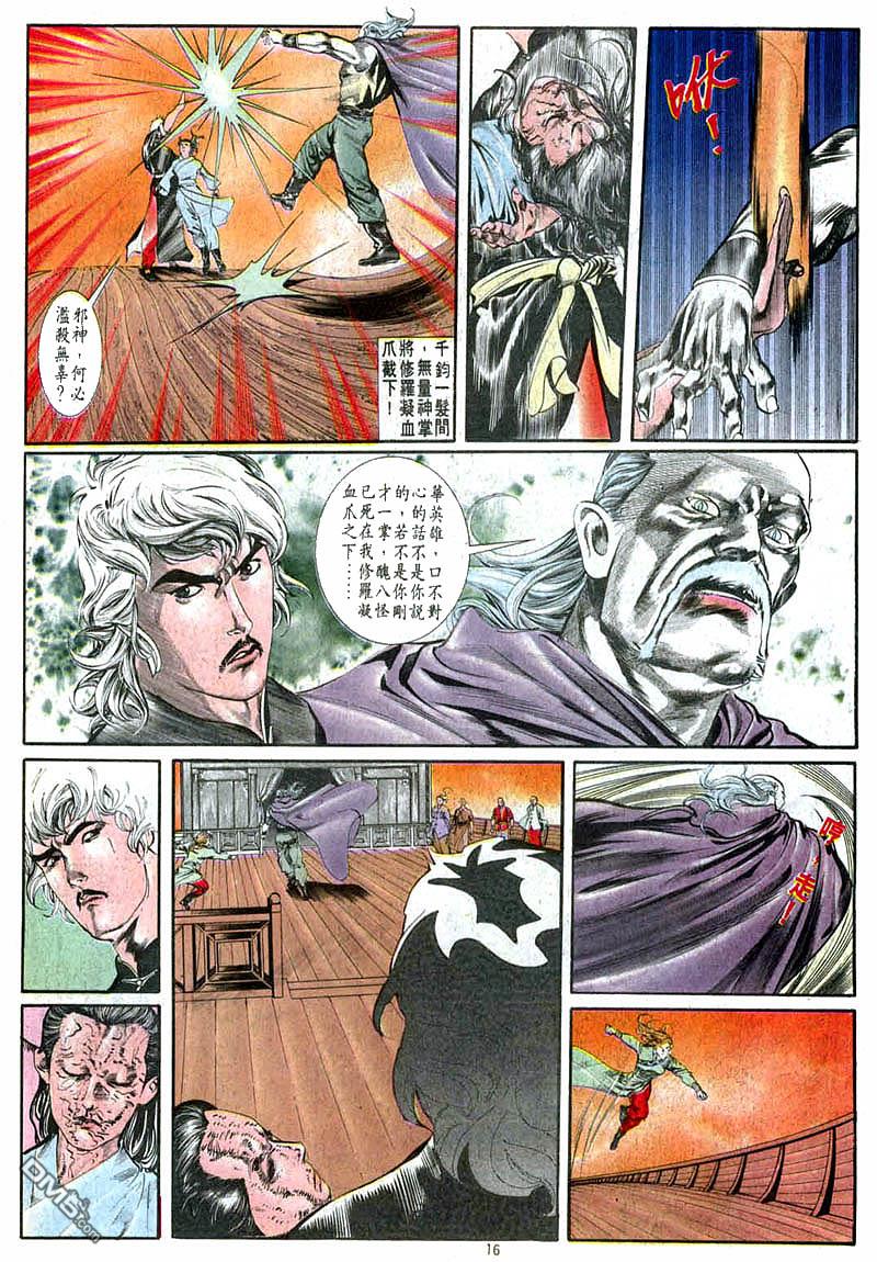 第 16 页