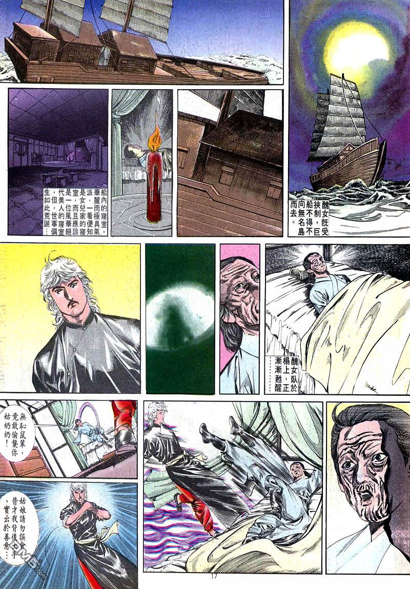 第 17 页