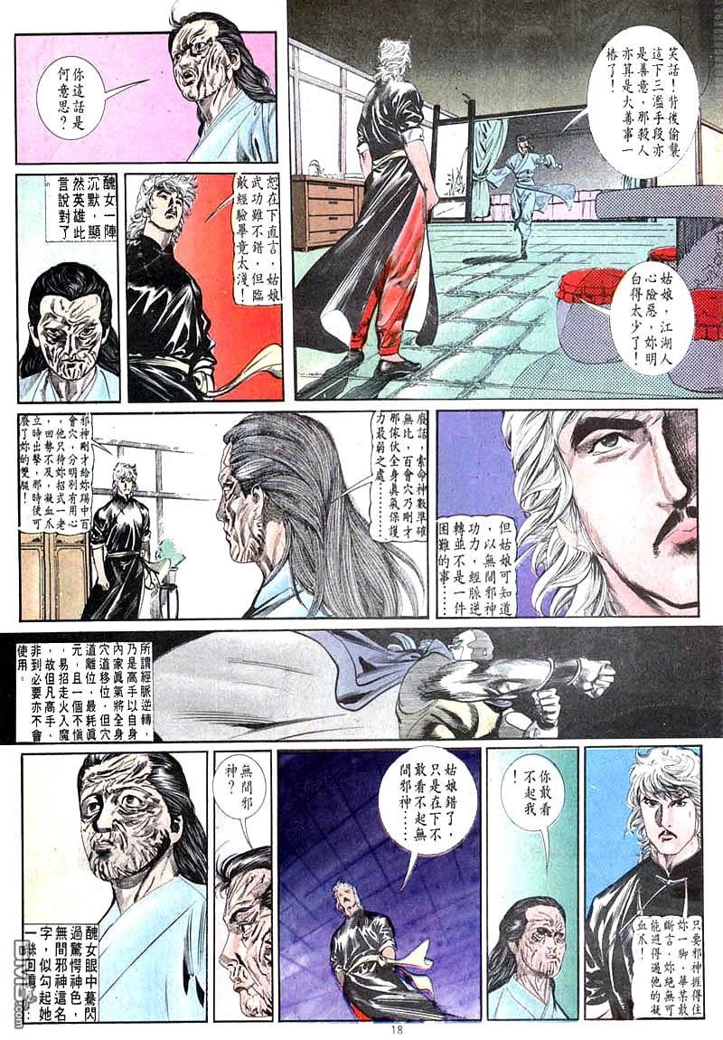 第 18 页