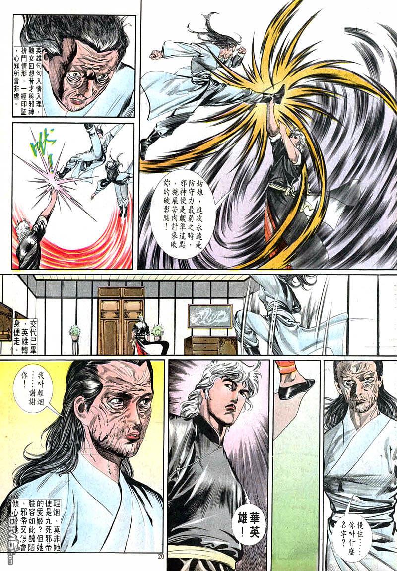 第 20 页