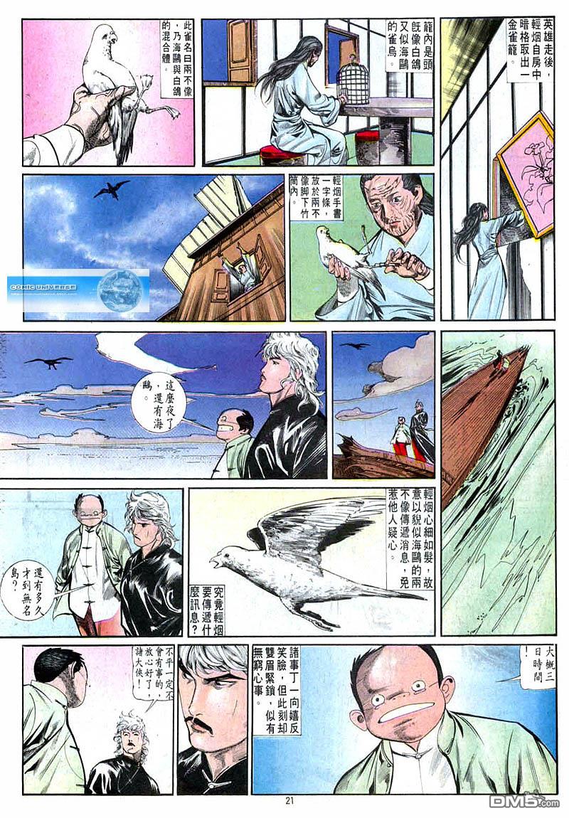第 21 页