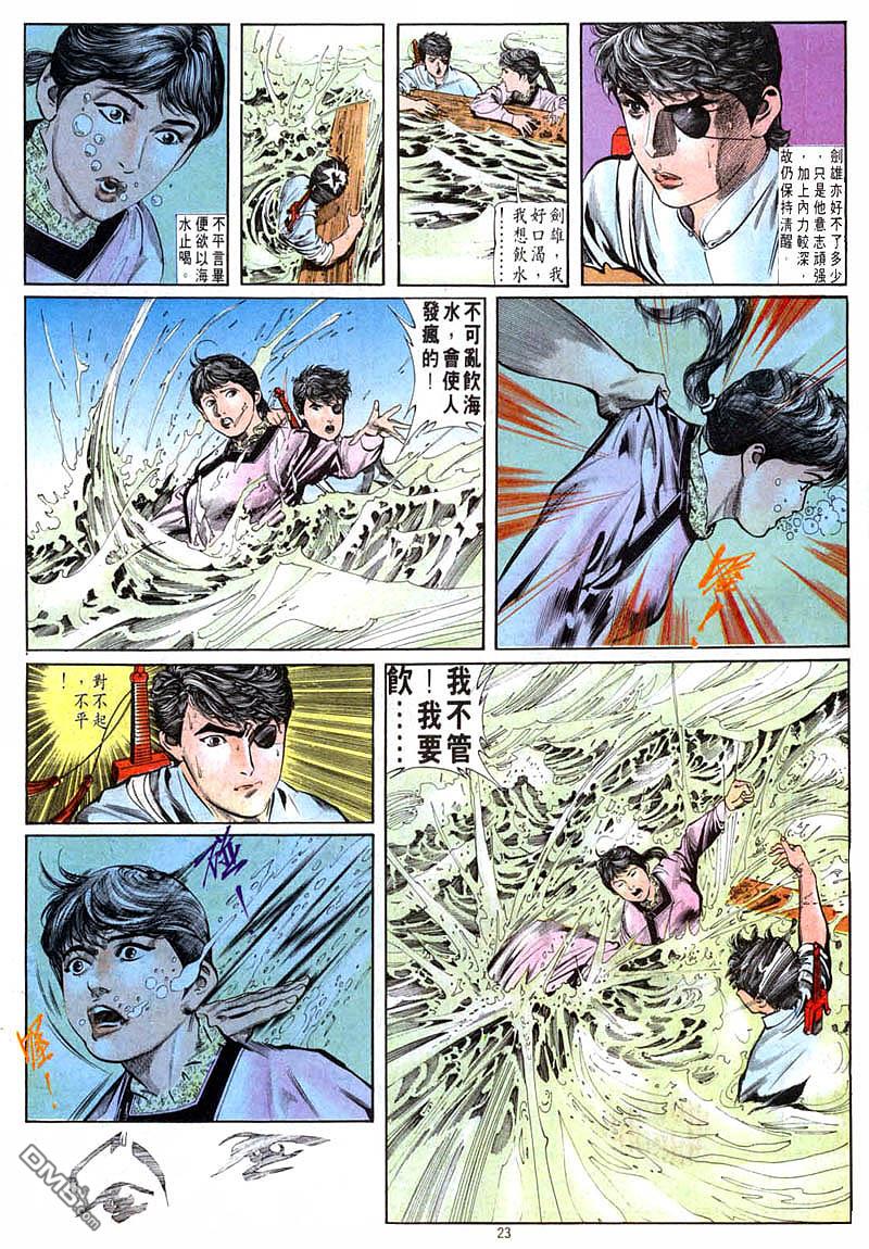 第 23 页