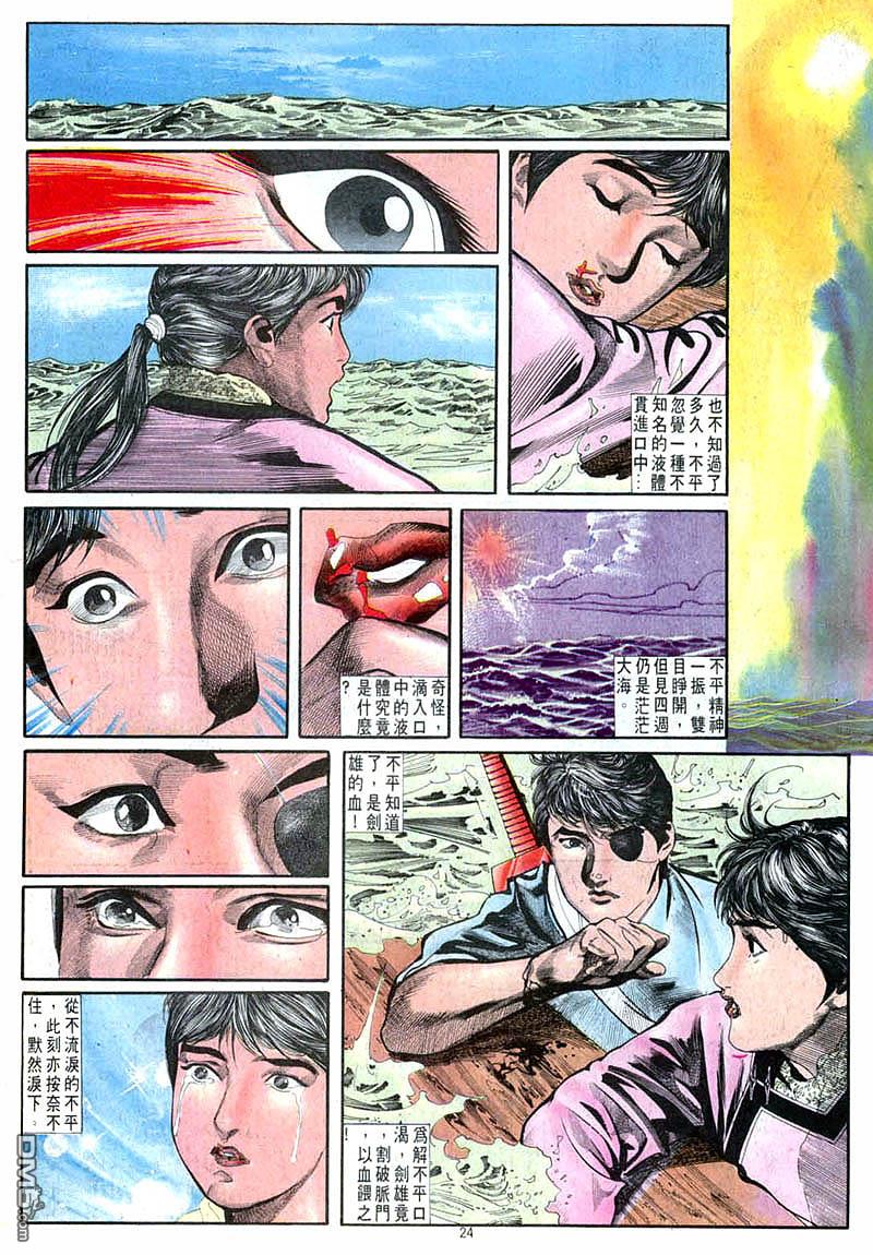 第 24 页