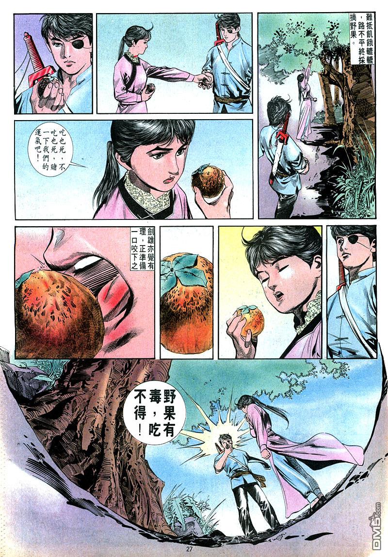 第 27 页