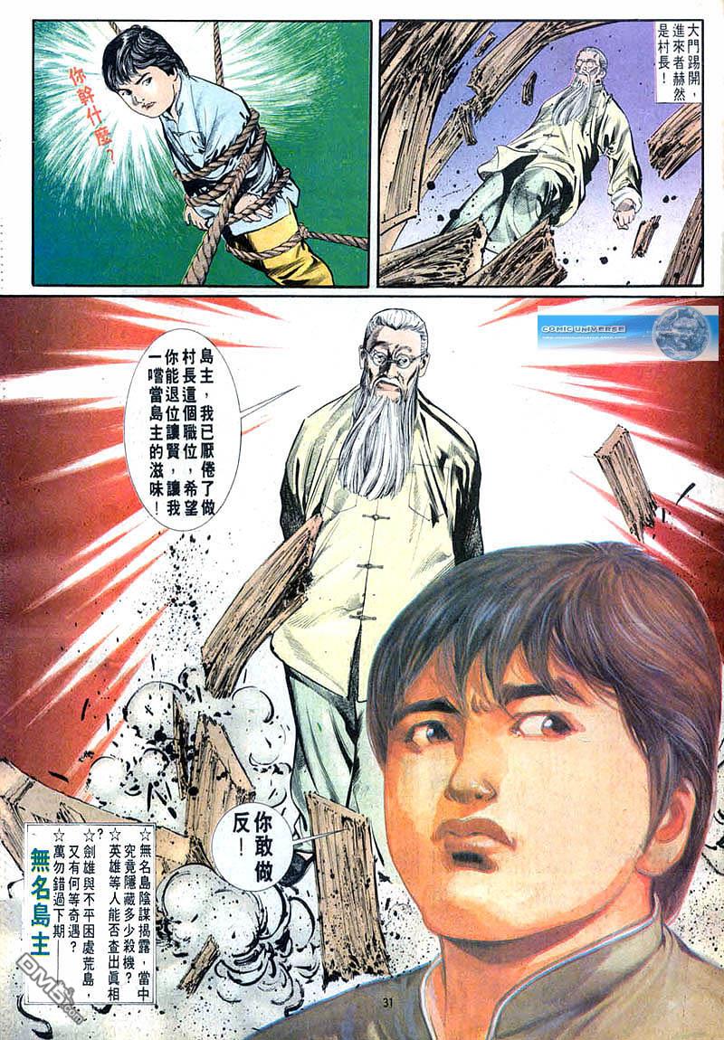 第 31 页