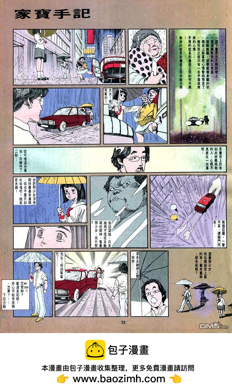 第 32 页