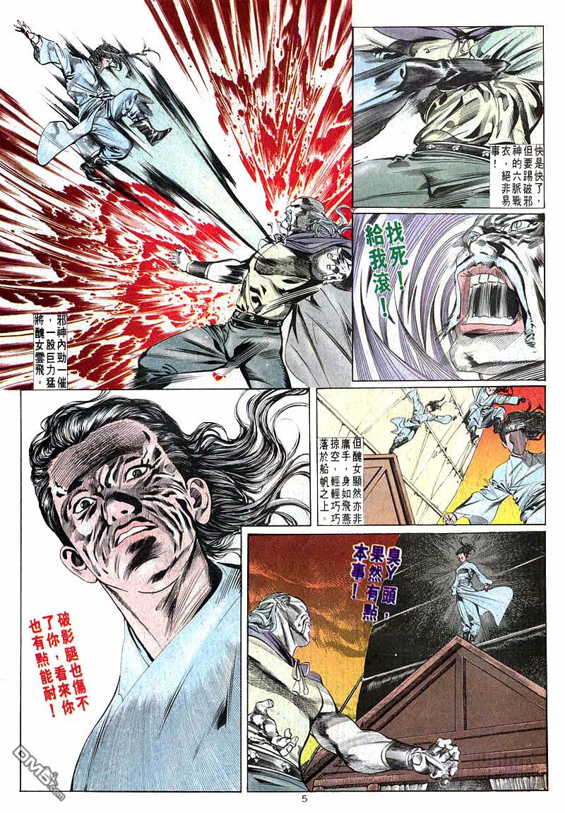 第 5 页