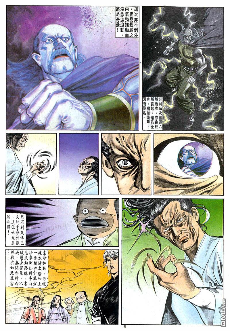 第 6 页