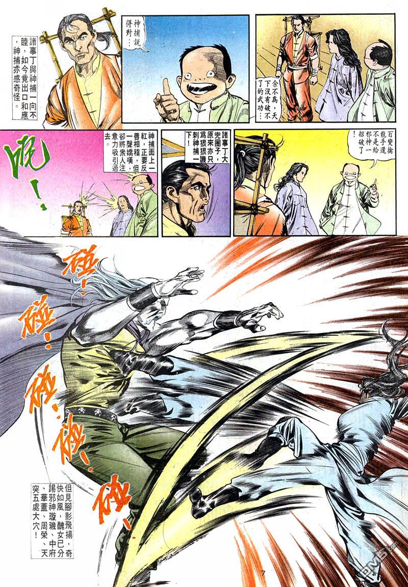 第 7 页
