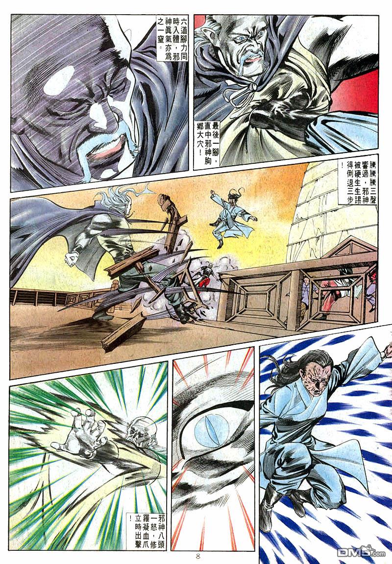 第 8 页