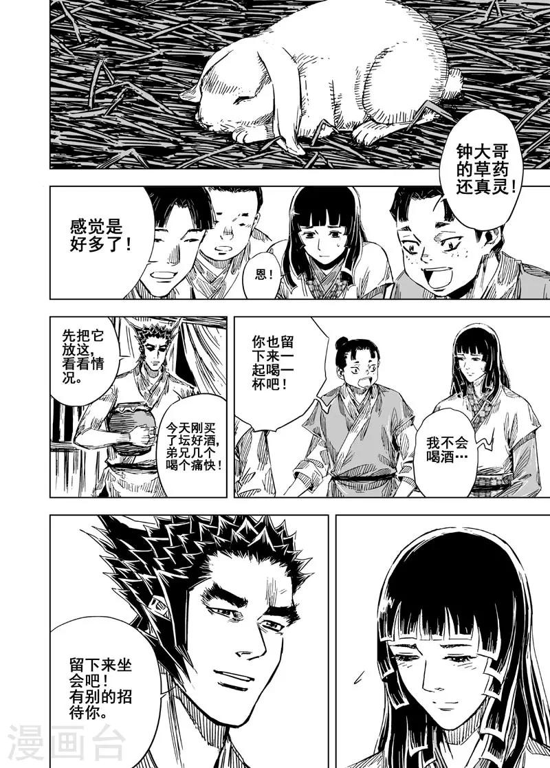第 19 页