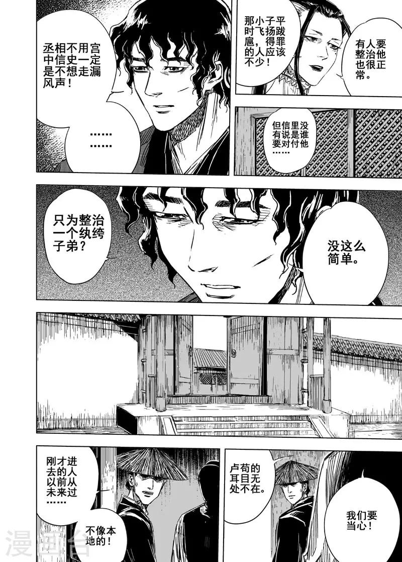 第 23 页