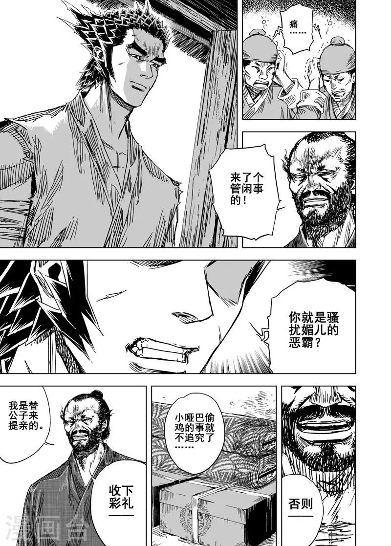 第 11 页