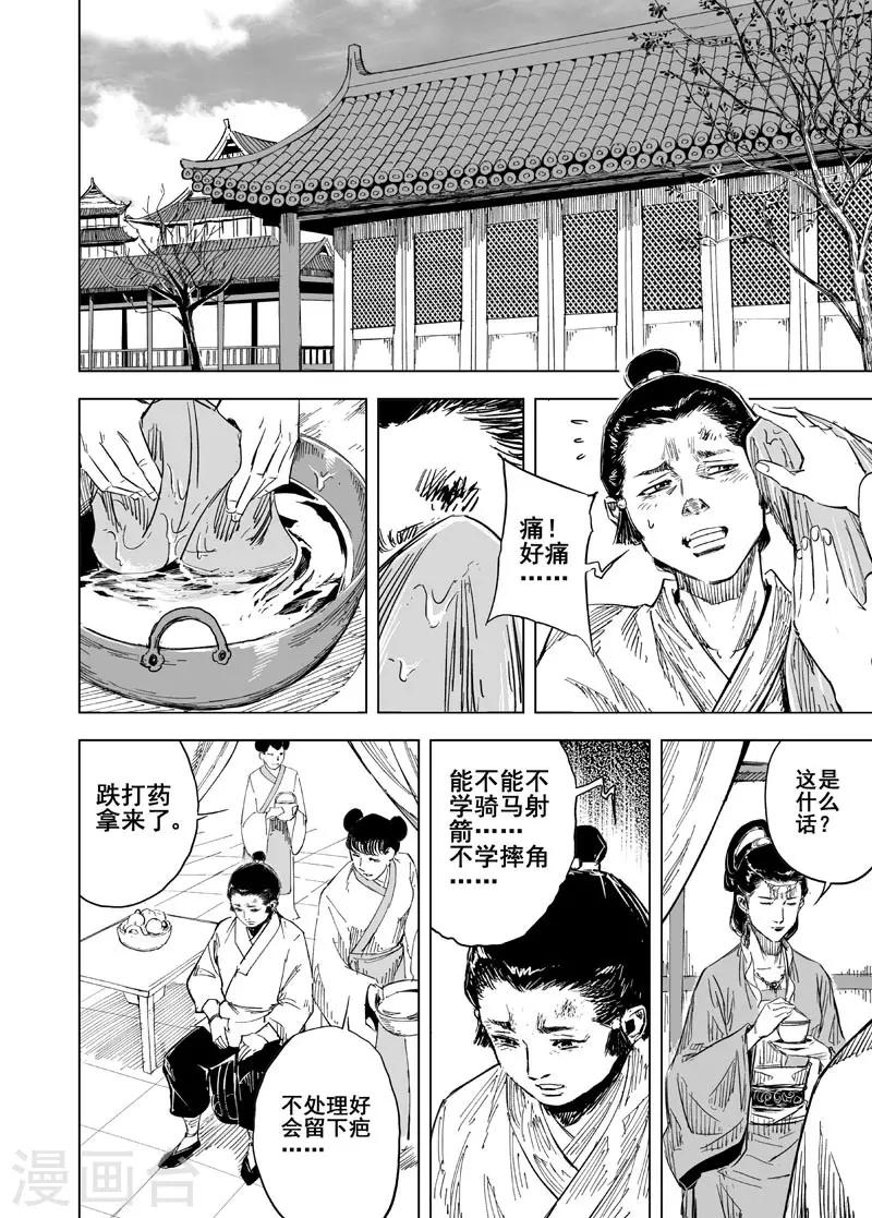 第 11 页