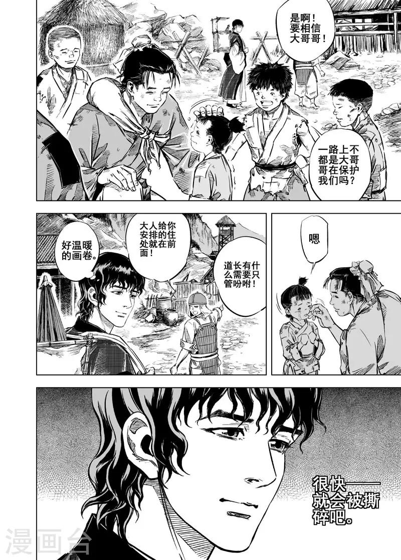 第 23 页