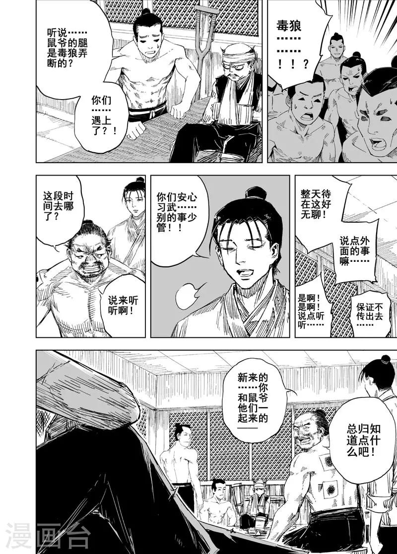 第 11 页