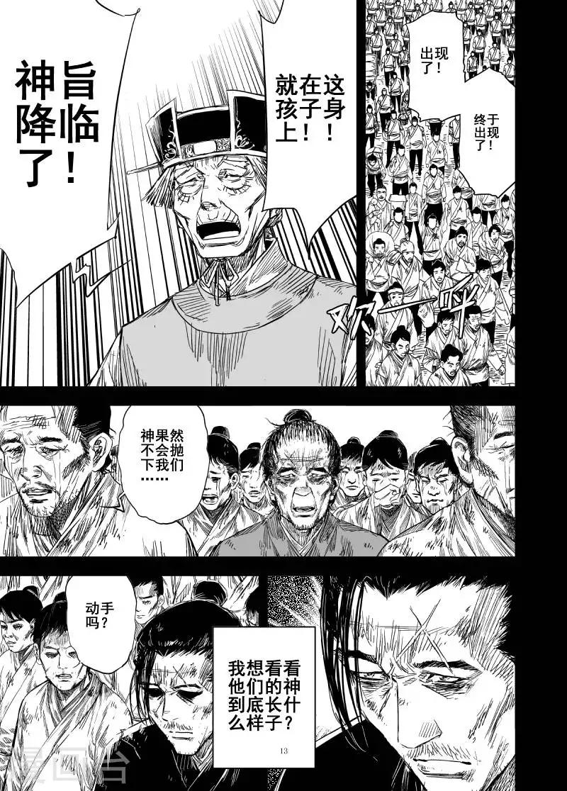 第 13 页