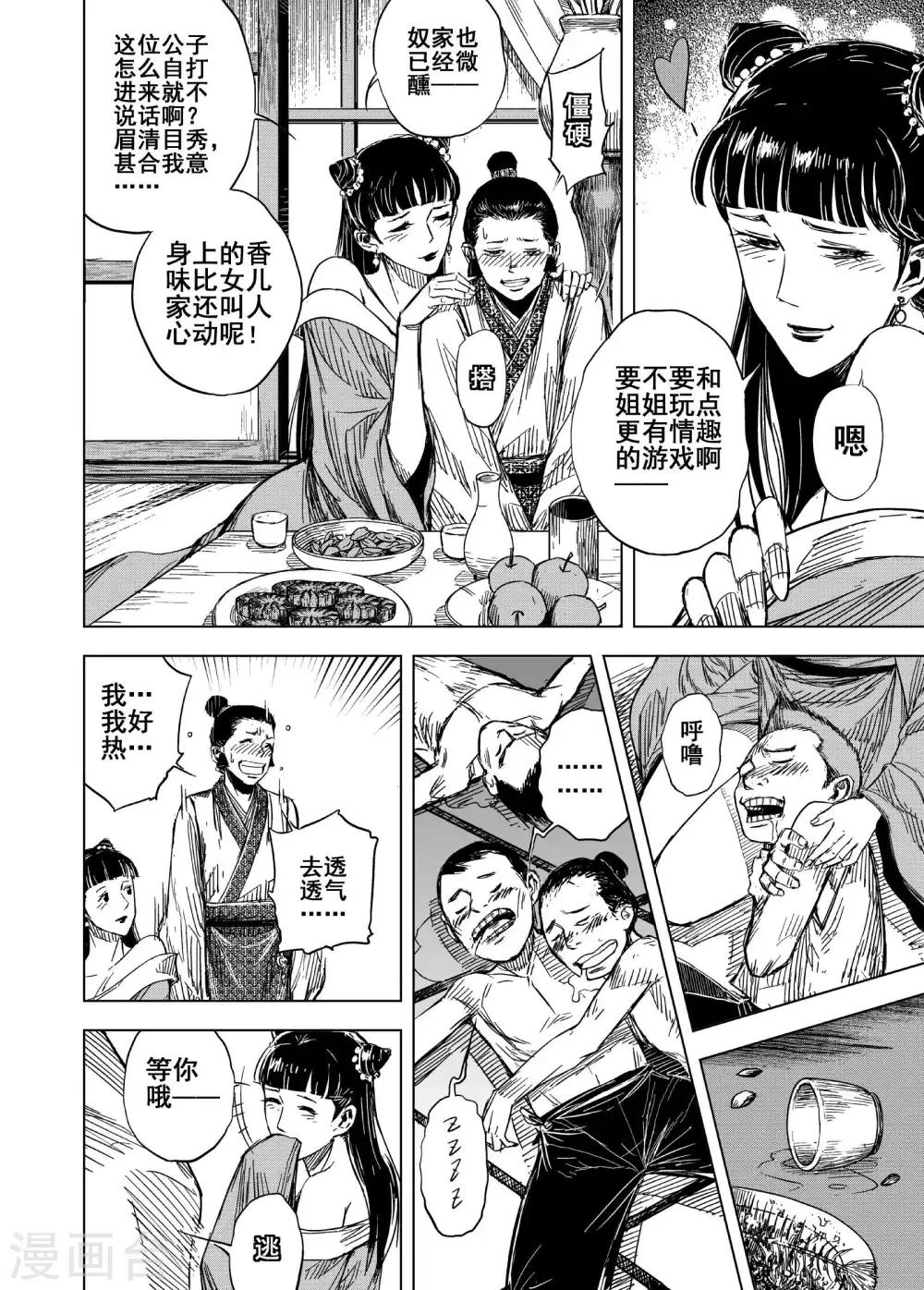 第 10 页