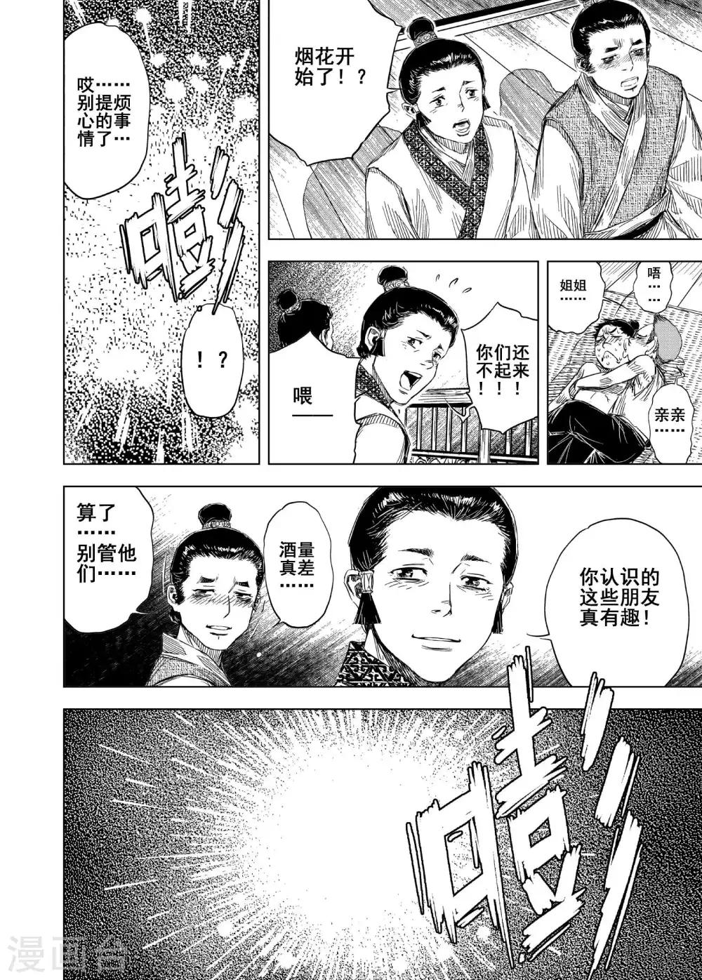 第 14 页